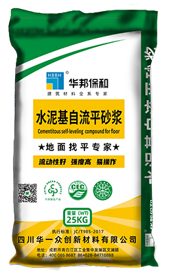水泥基自流平砂浆
