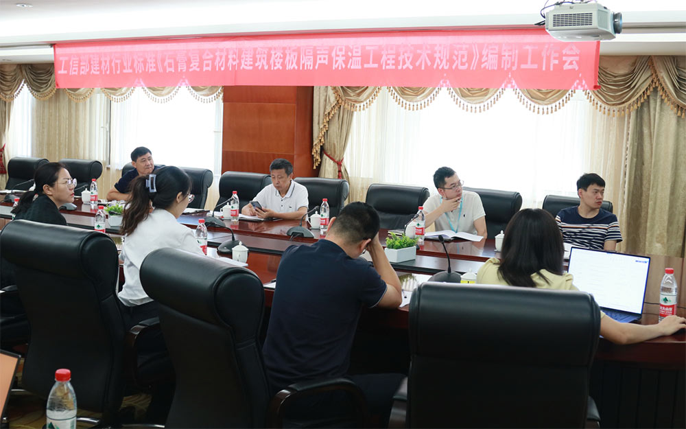 HAHA官网参与行业尺度假造工作会议