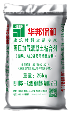 蒸压加气混凝土墙体专用砂浆