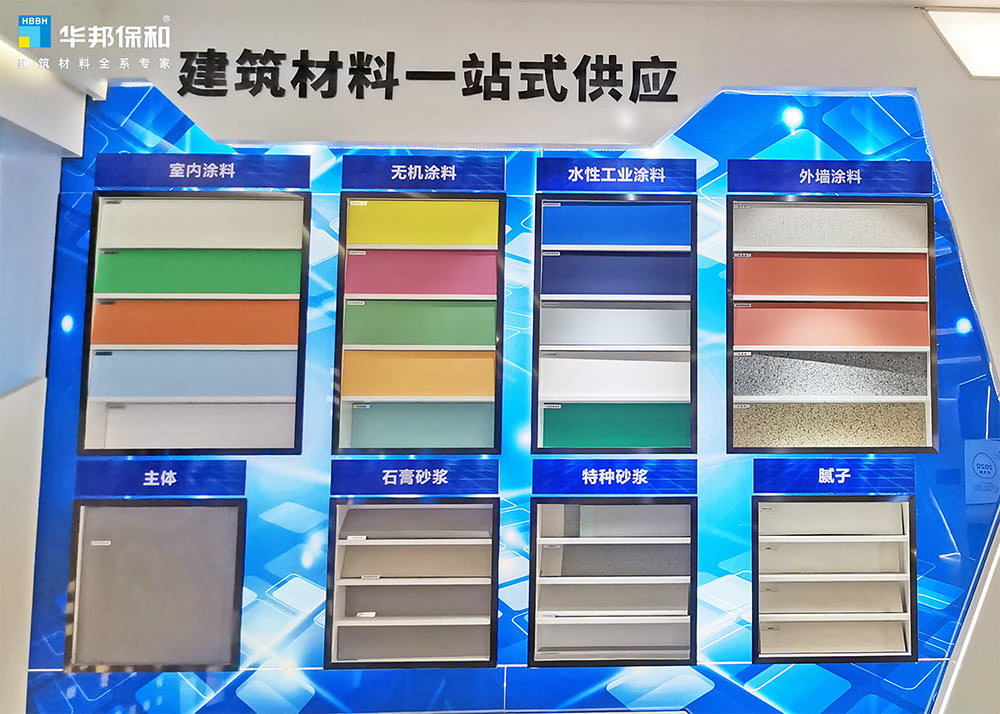 HAHA官网部门产品样板陈列