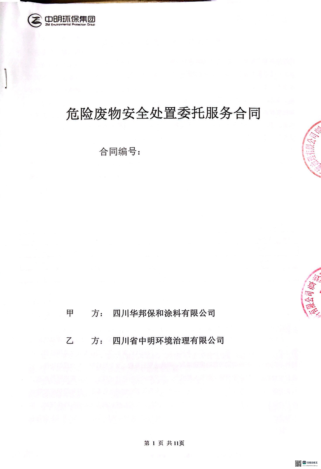 c4f871972ee3496e5dd905ee7887d4a4