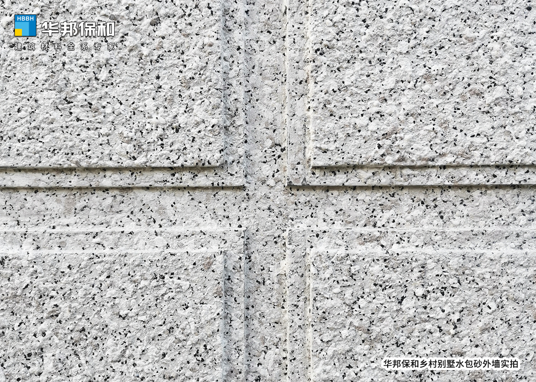 HAHA官网村落别墅水包砂表墙