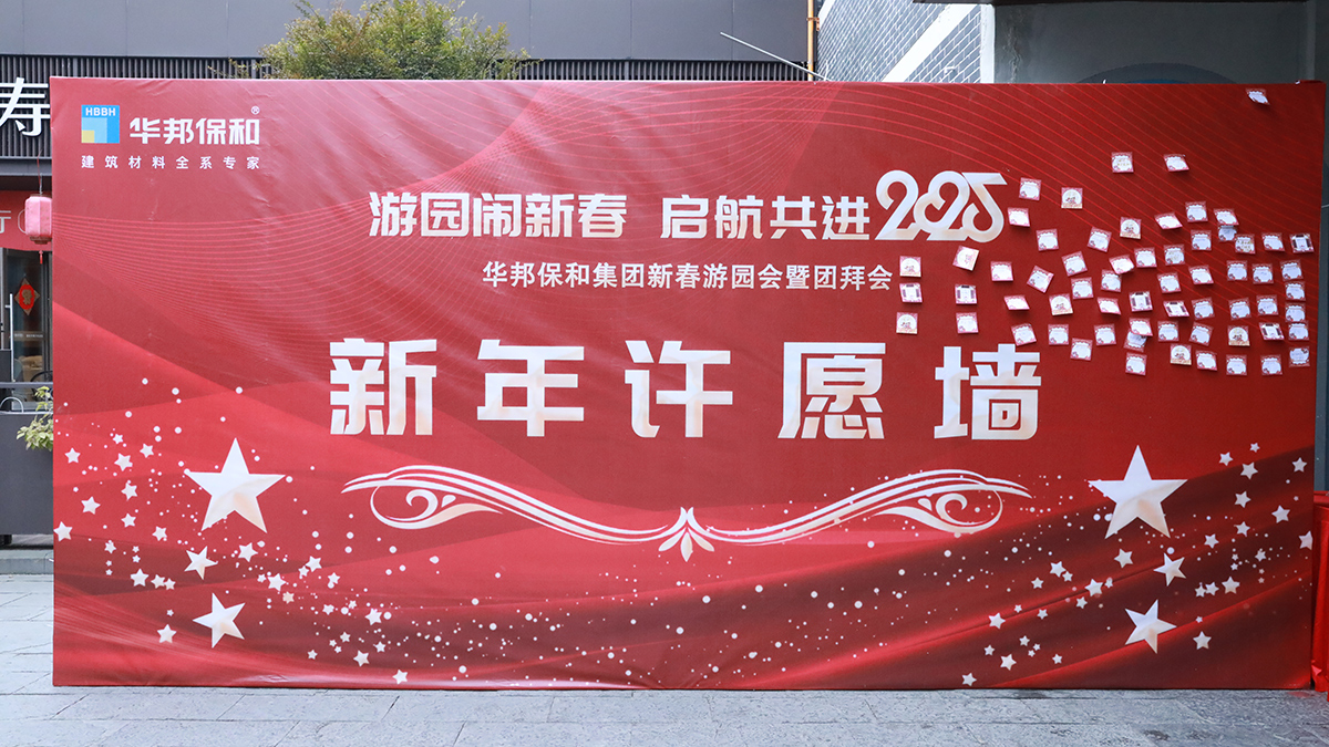 HAHA官网新春游园会暨团拜会