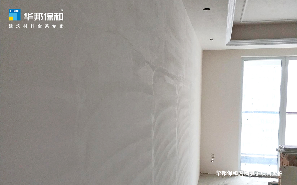 HAHA官网内墙腻子项目实拍