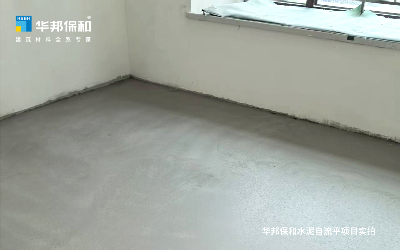 HAHA官网水泥基自流平项目实拍