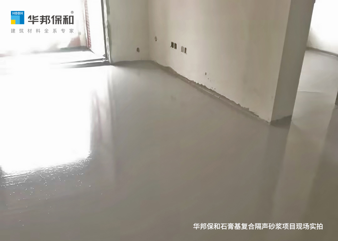 HAHA官网石膏基复合隔声砂浆