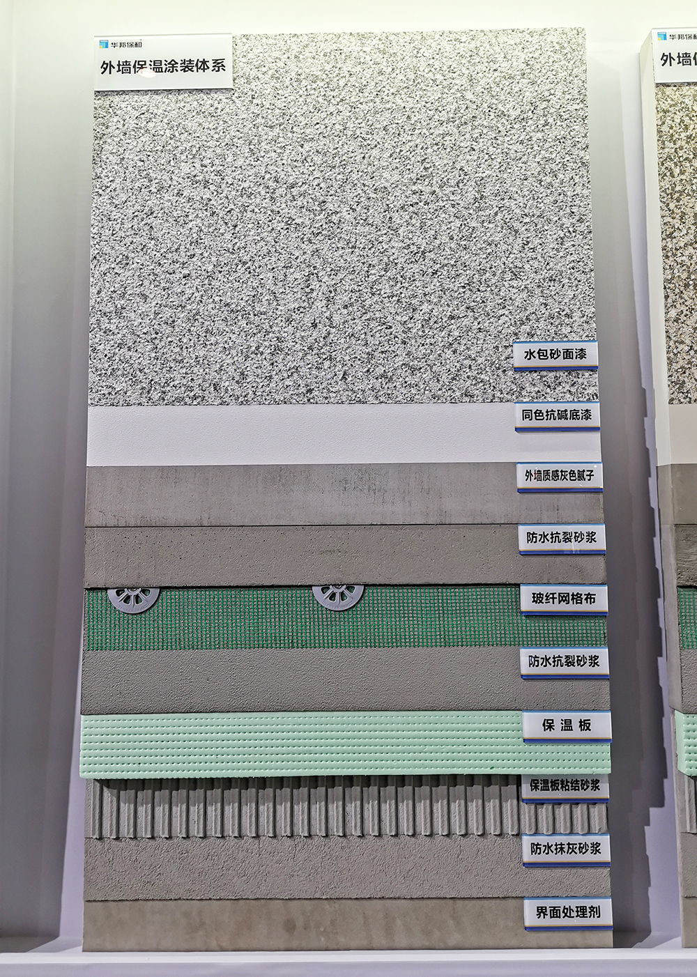 HAHA官网表墙保温涂装系统