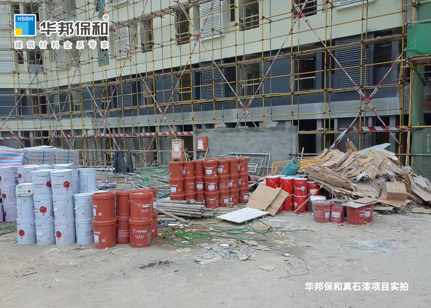 HAHA官网真石漆项目-四川工业科技学院罗江校区