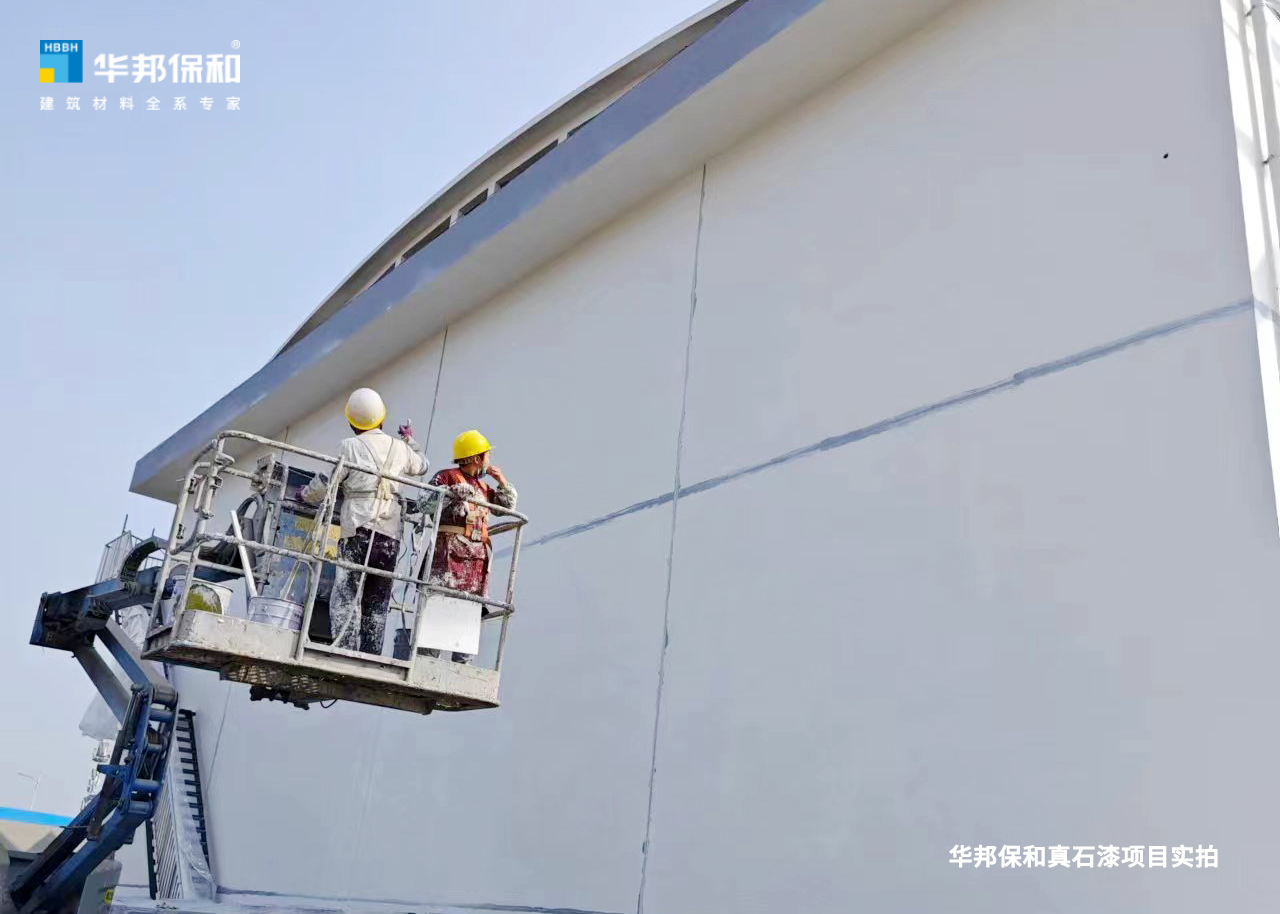 HAHA官网真石漆项目