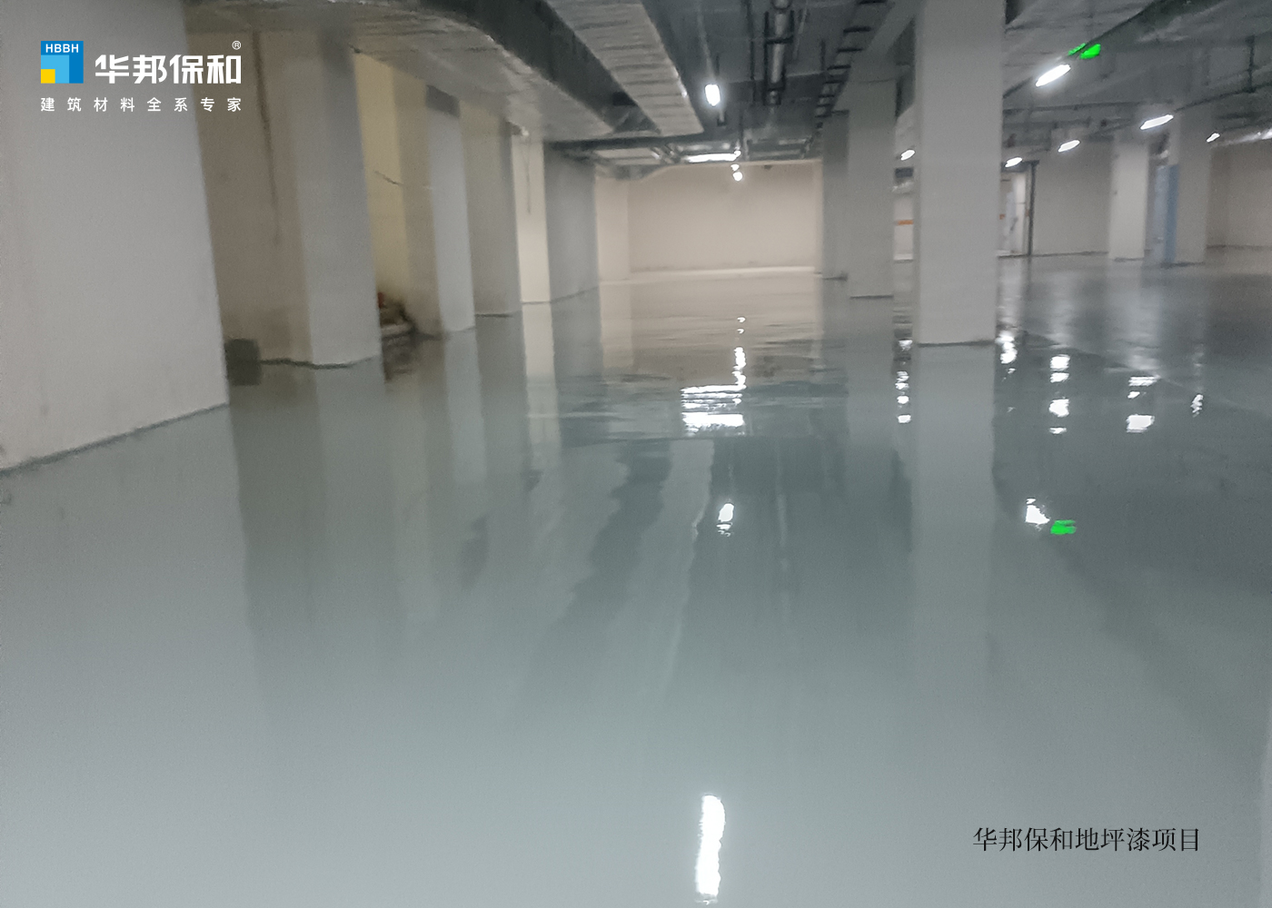 双流区红梁湾西街_地坪漆