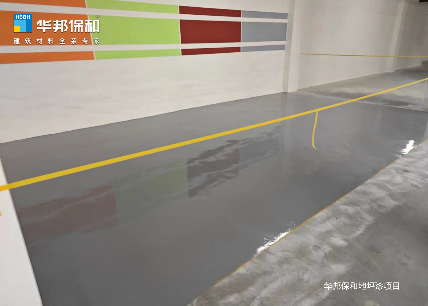 瑞弘锦博樾_地坪漆