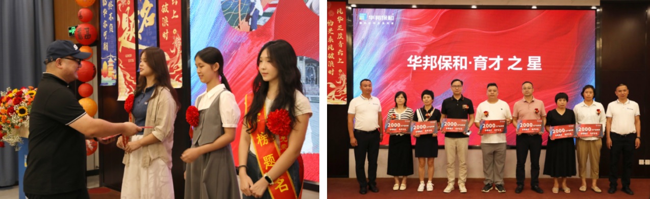 HAHA官网&ldquo;金榜题名&middot;筑梦将来&rdquo;助学赞美会