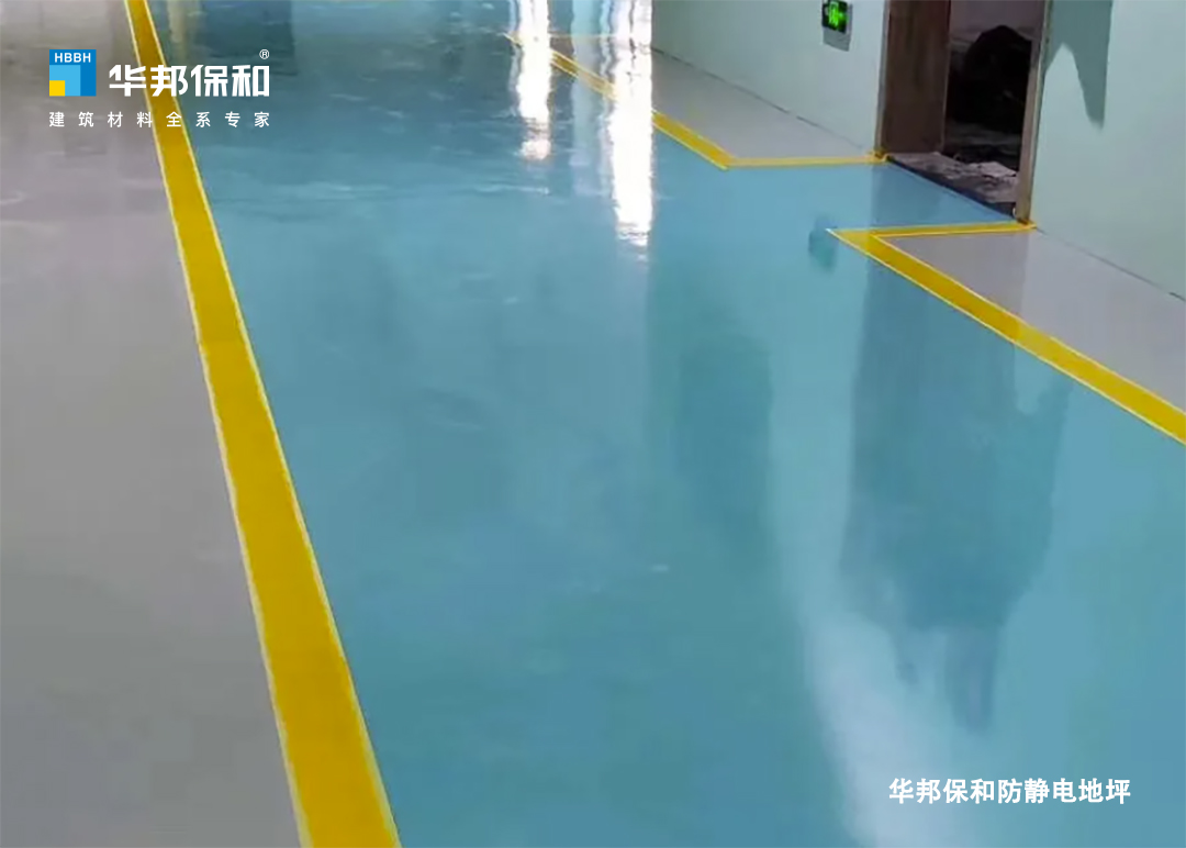 HAHA官网防静电自流平地坪漆