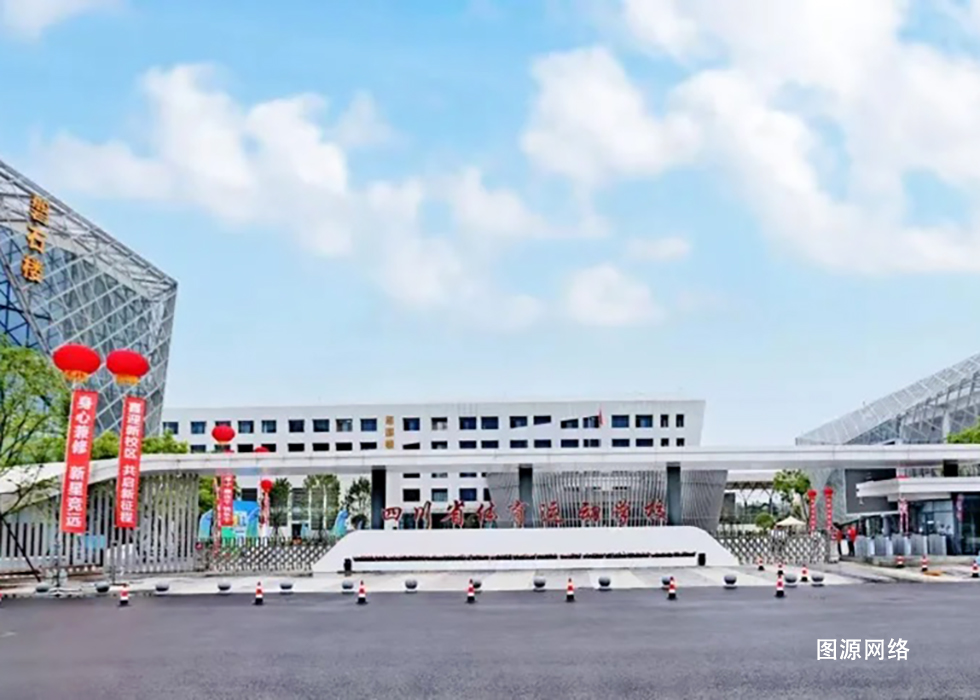 四川省体育活动学堂